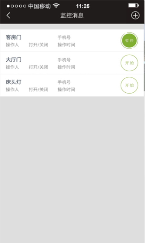 艾臣云家手机版