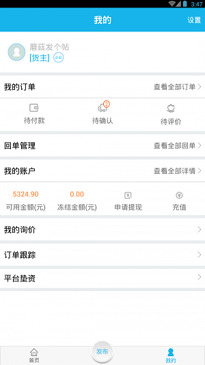 运力通企业版