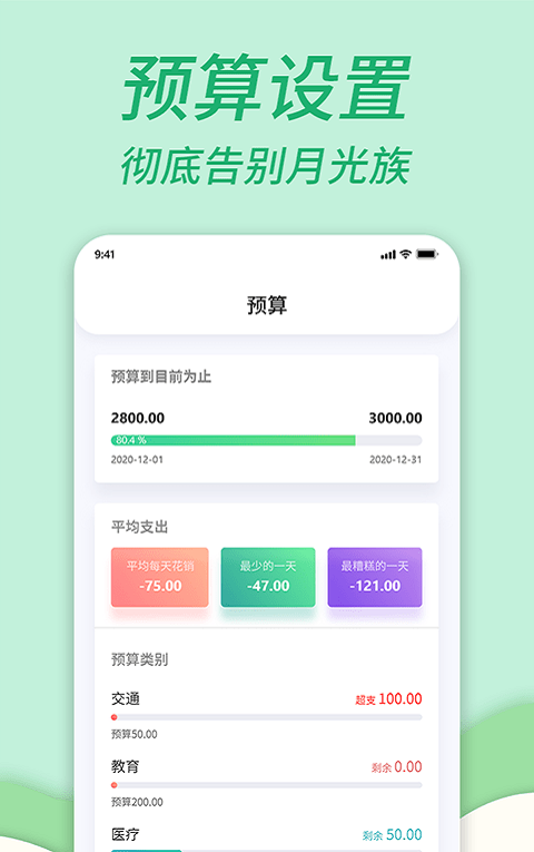 全能家庭记账本免费原版