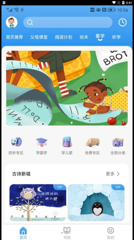 吉幼美绘本正版图1