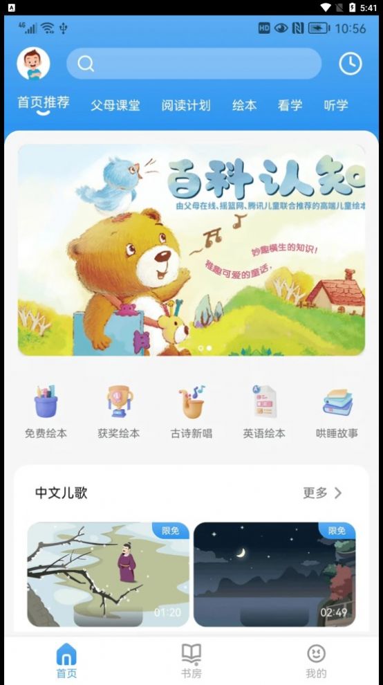 吉幼美绘本正版图2