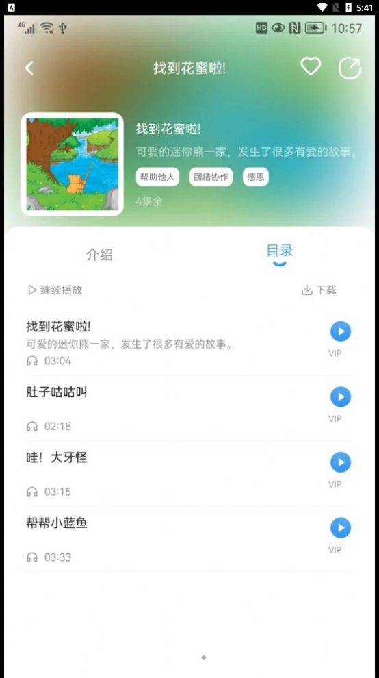 吉幼美绘本正版图3