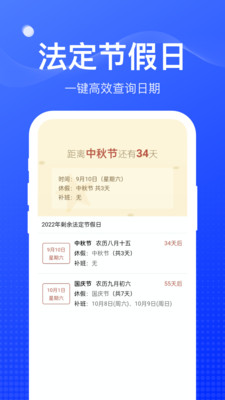 周到工具箱官方正版图2