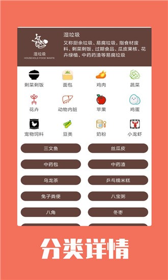 小新垃圾分类最新免费版