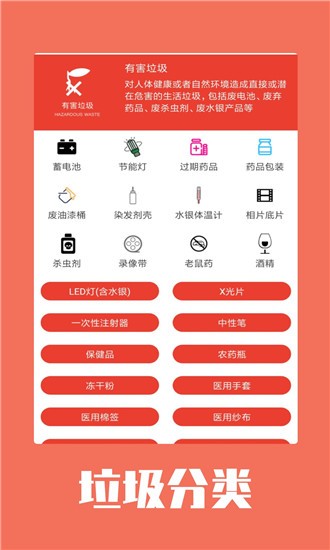 小新垃圾分类最新免费版