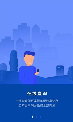 车连九洲手机最新版图1