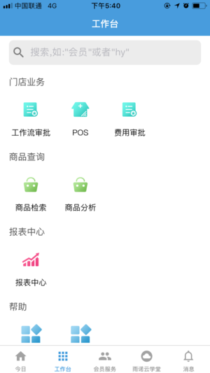 雨诺盘点(1)