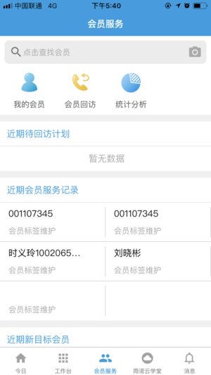 雨诺盘点(2)