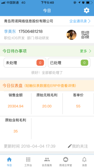 雨诺盘点(3)