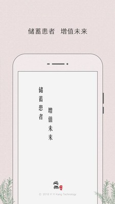 必然中医官方最新版
