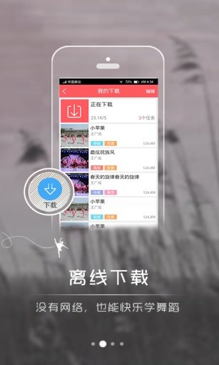 恰恰广场舞官方版