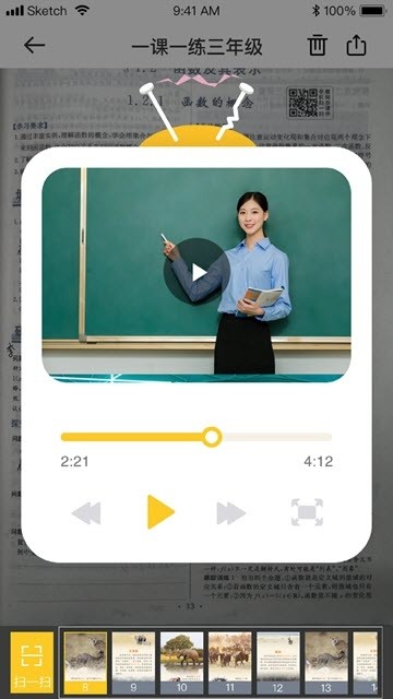 AR高分宝(2)