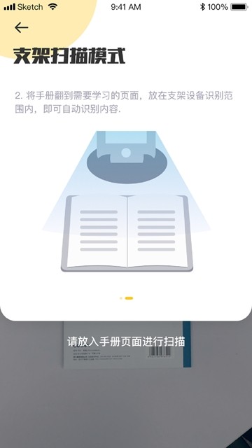 AR高分宝(3)