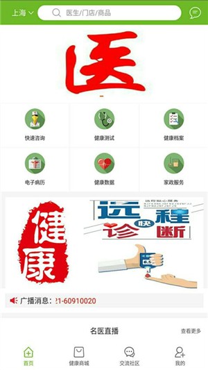 爱医美康