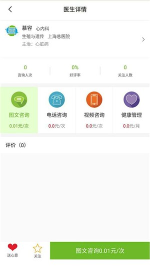 爱医美康