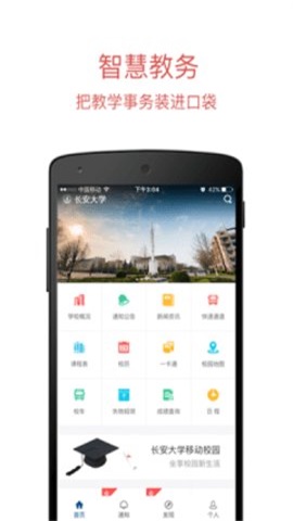 长大移动门户手机最新版