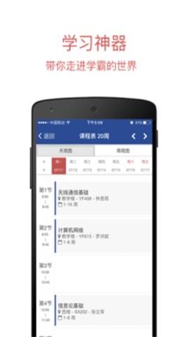 长大移动门户手机最新版