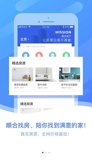顺合找房(3)