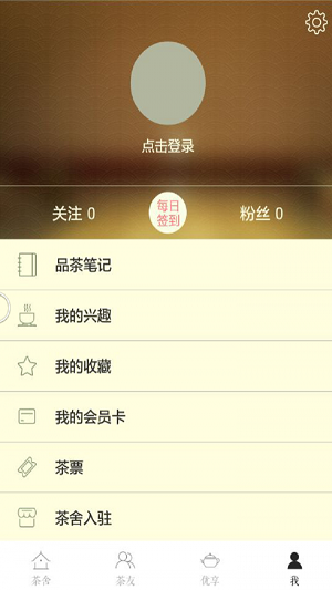 小吾优茶最新版