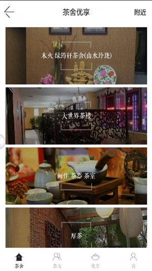 小吾优茶最新版