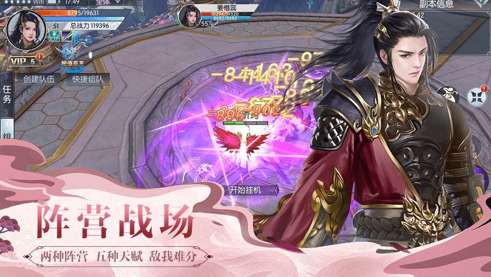 仙道重生免费版截图3