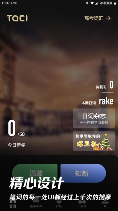 塔词(3)