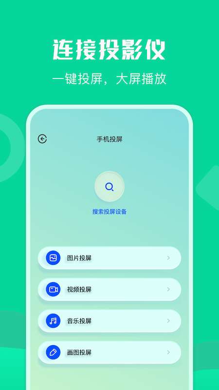 通用连接助手免费原版