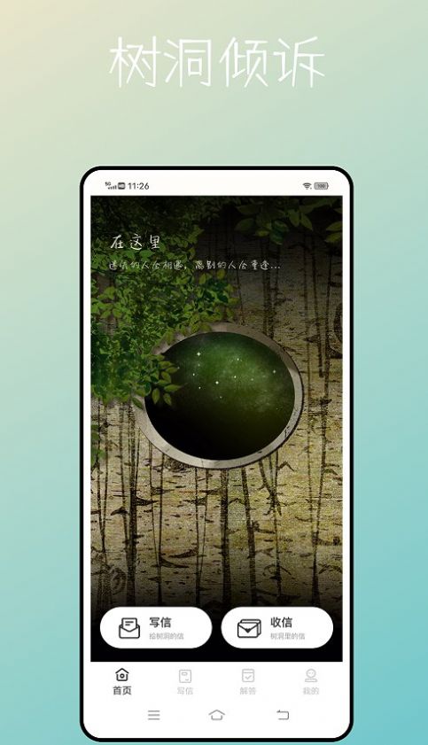 Tape树洞图1