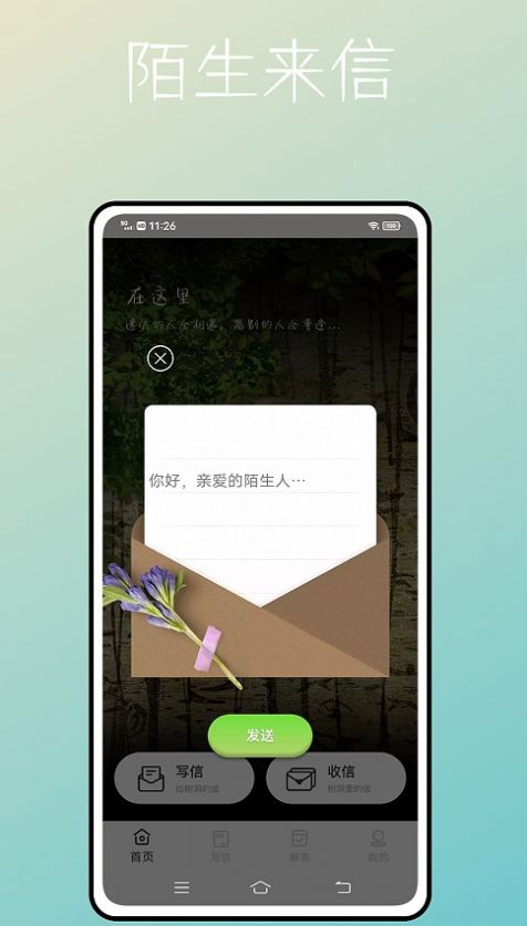Tape树洞图2