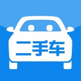二手汽车之家正版