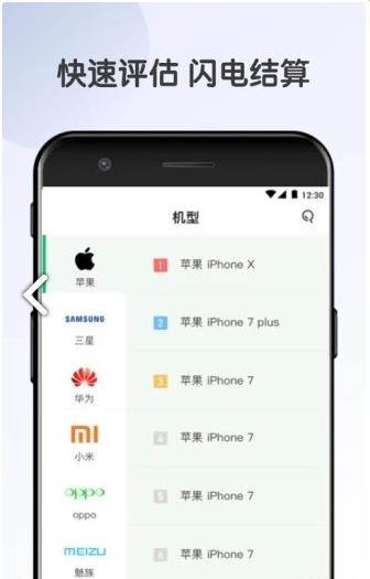 即刻转转图2