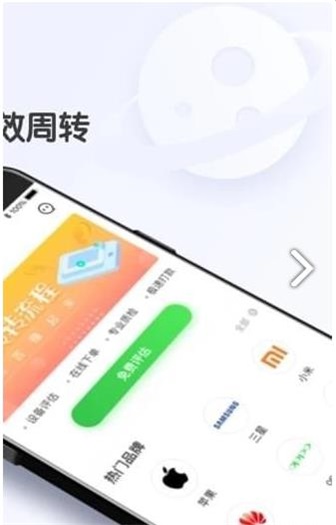 即刻转转图3