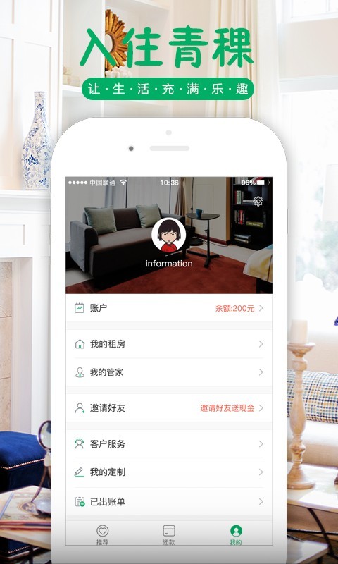 青稞公寓无广告版