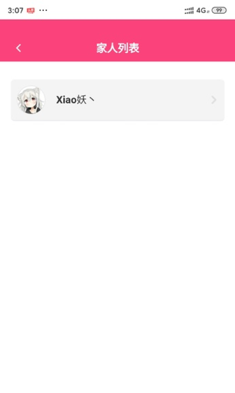 喜圈健康直装版