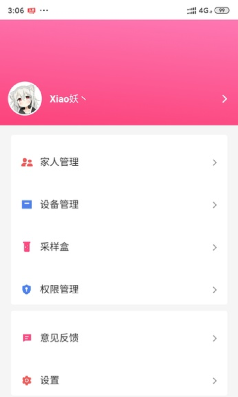 喜圈健康直装版