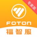 福智服官方版