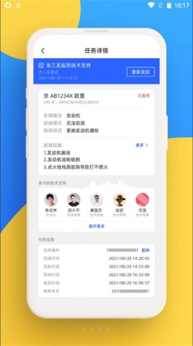福智服官方版