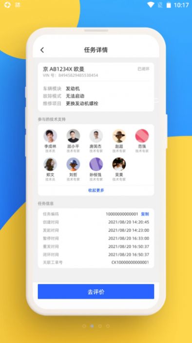 福智服官方版