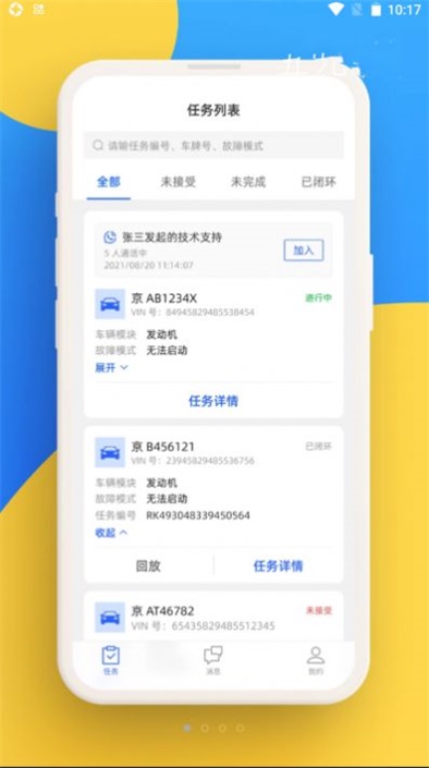福智服官方版