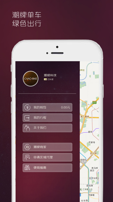 潮牌单车免费原版图2