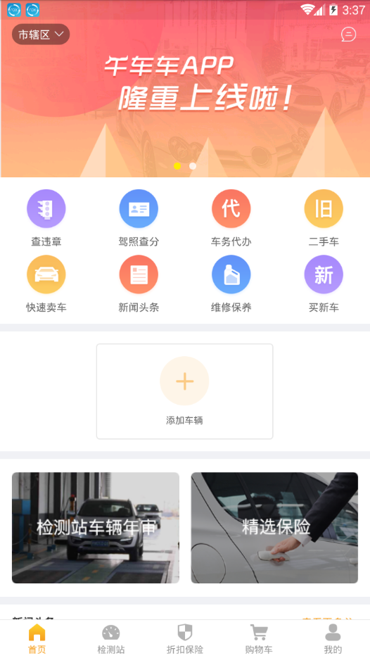 牛车车(1)