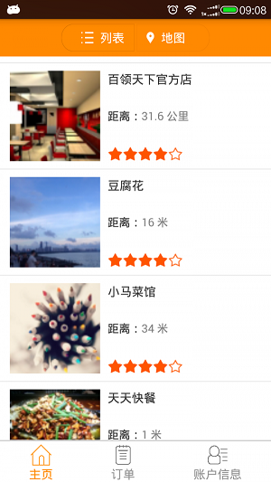 百领天下免费版