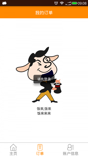 百领天下免费版