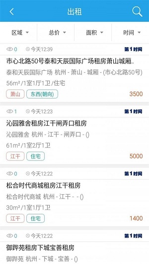 房源天下通用版图1
