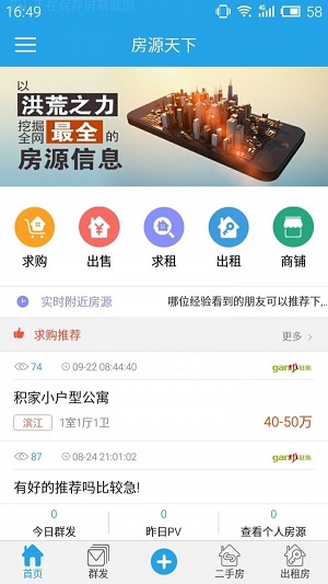房源天下通用版图2