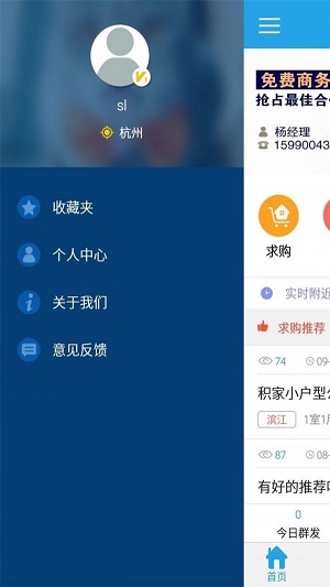 房源天下通用版图3