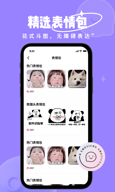 恋小语手机正版图3