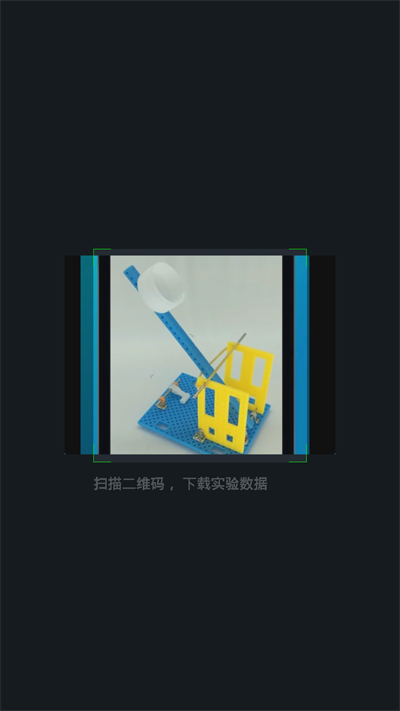 智慧实验室手机免费版图2