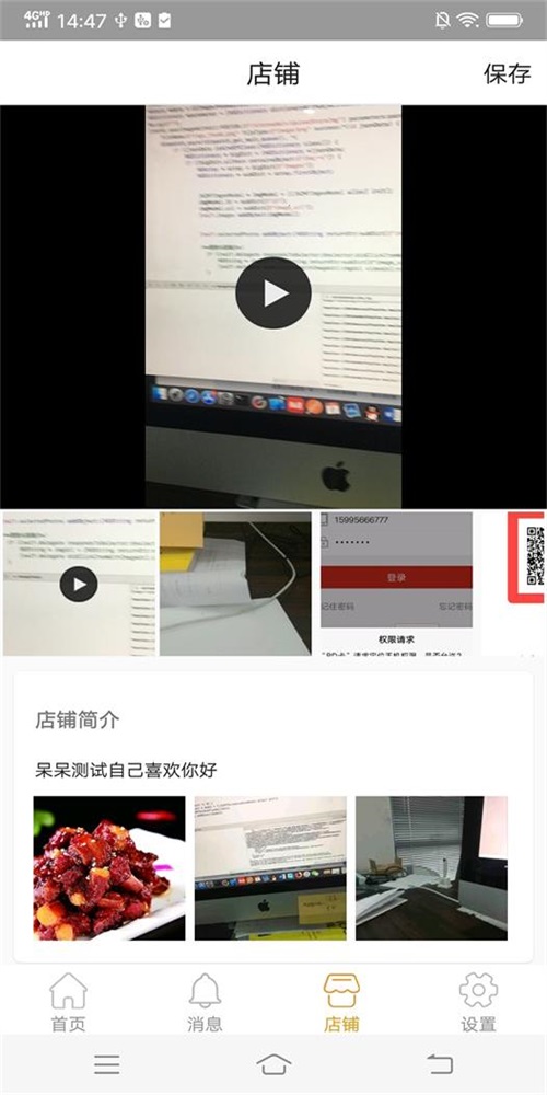 土拨鼠商盟安卓版