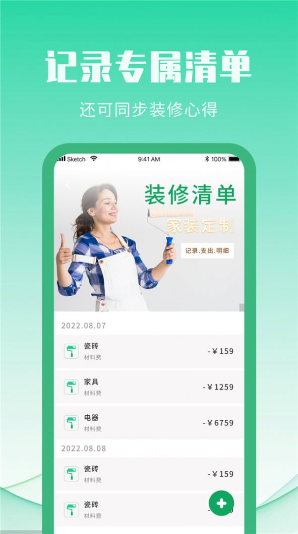 装修设计攻略正版